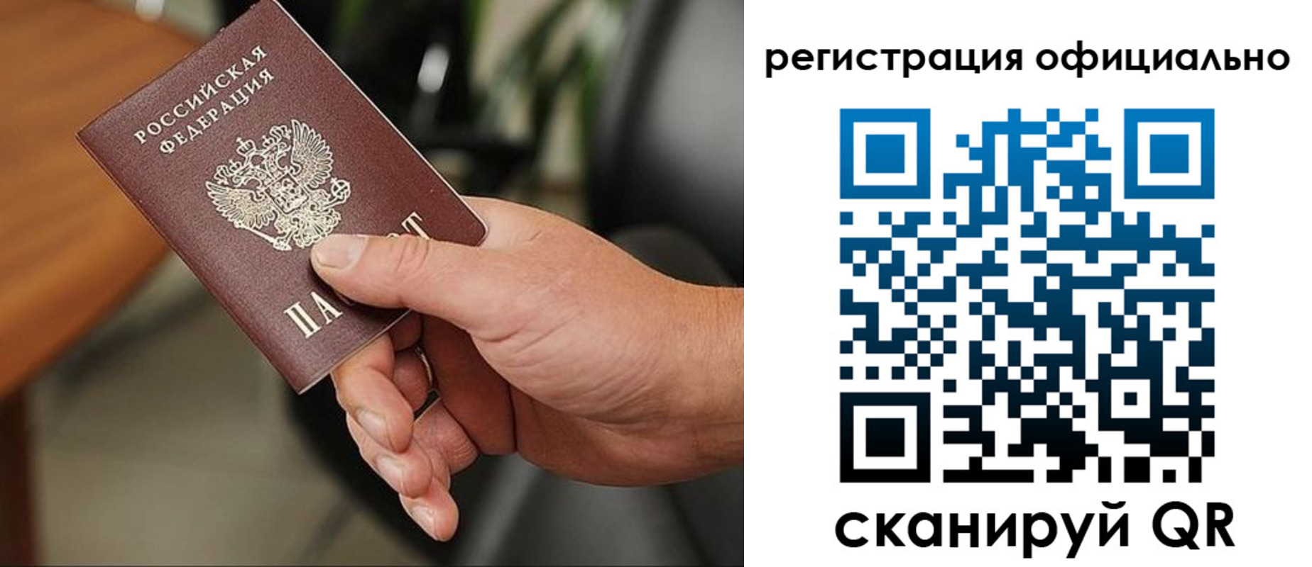 прописка гарантия в Мантурово