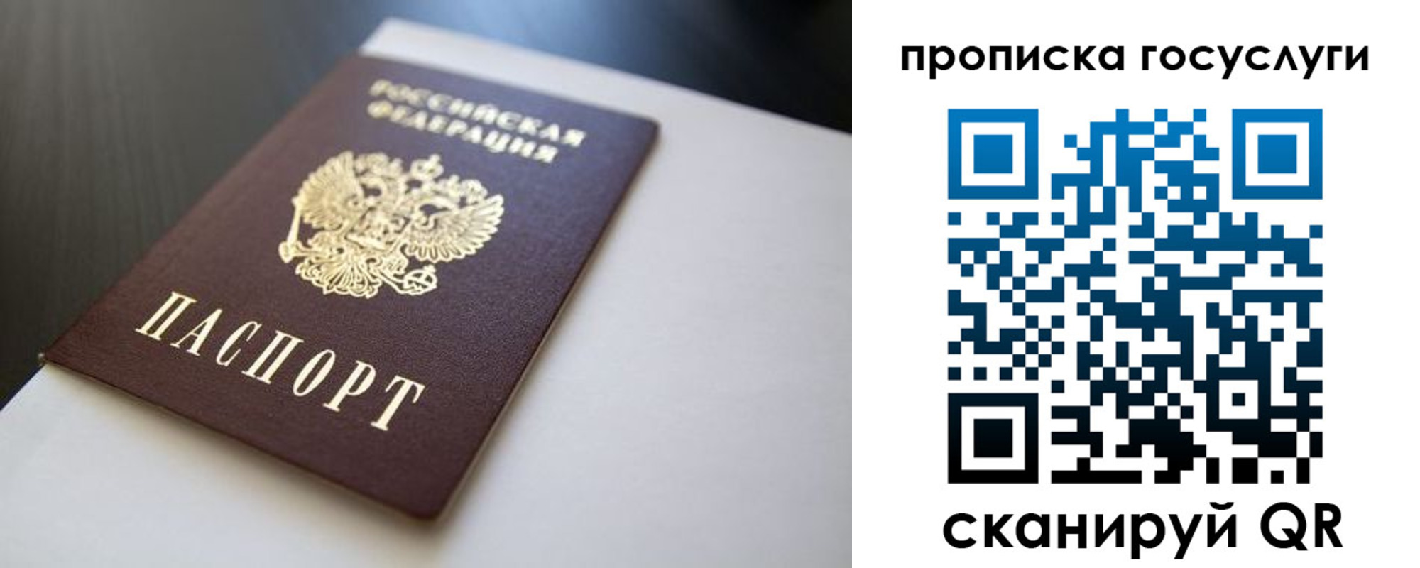 временная регистрация госуслуги в Мантурово