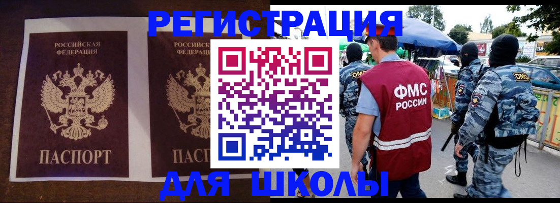 прописка законно в Мантурово
