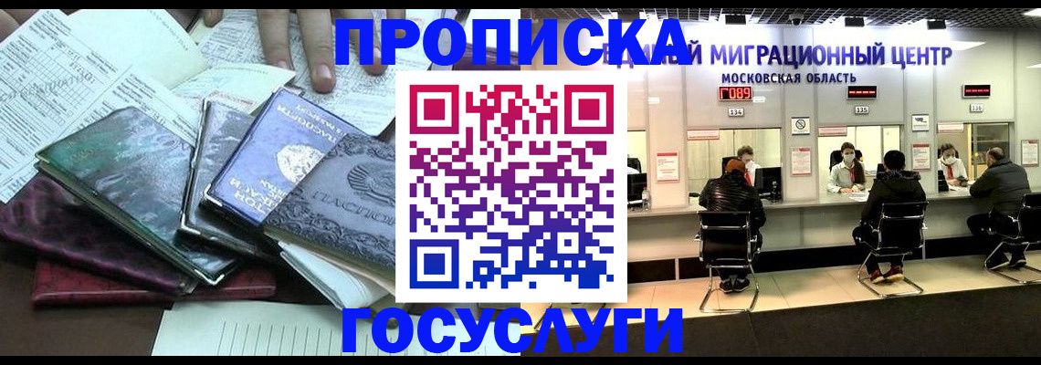 временная регистрация адрес в Мантурово