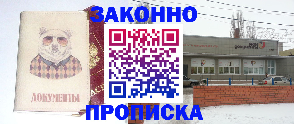 где прописаться в Мантурово