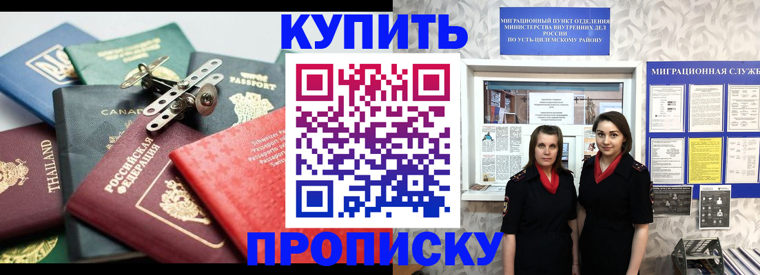 прописка в квартире в Мантурово