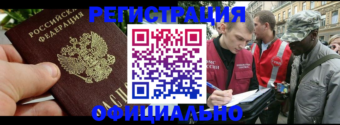 купить прописку в Мантурово