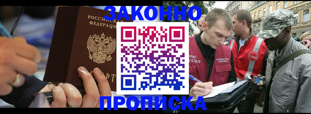 временная регистрация адрес в Мантурово